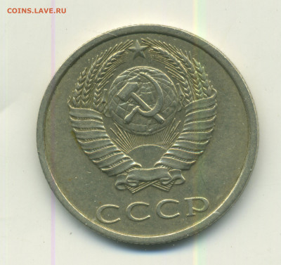20 копеек 1991 года Без знака монетного двора до 04.10 в 22: - img814