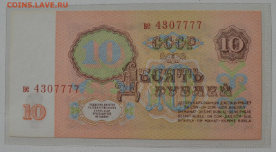 Радары,красивые и редкие номера! - 1061-1.JPG