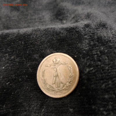 Половинка копейки 1876 СПб.   02.10 - 1569854429866.