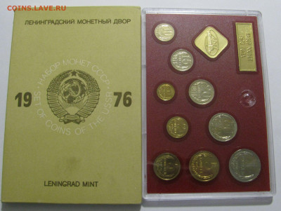 Жесткий годовой набор ЦБ СССР 1976 года. До 02.10.2019 - 1976.JPG