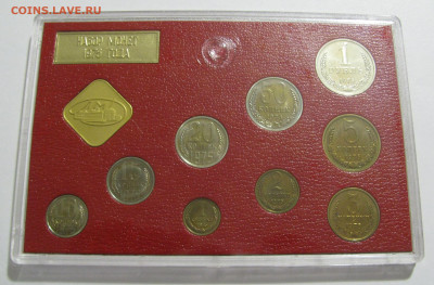 Жесткий годовой набор ЦБ СССР 1975 года. До 02.10.2019 - 1975 (2).JPG