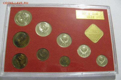 Жесткий годовой набор ЦБ СССР 1974 года. До 02.10.2019 - 1974 (3).JPG