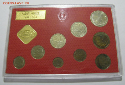 Жесткий годовой набор ЦБ СССР 1974 года. До 02.10.2019 - 1974 (2).JPG
