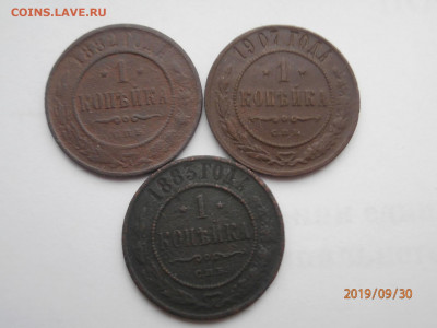 1 копейка 1882, 1883, 1907 до 22.00 мск 06.10.2019 - P9300424 (Copy) (Copy).JPG