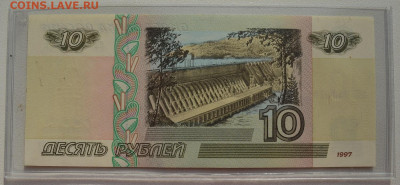 10 рублей 1997 мод 2001 лИ 3530231 ПРЕСС с 200 до 3.10 22-30 - DSC_0755.JPG
