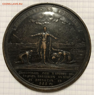Большая медаль. Святослав и Ольга. - C99FAB9E-B122-4249-93CE-1340E0239B15
