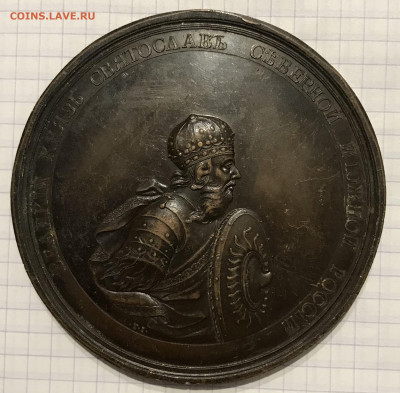 Большая медаль. Святослав и Ольга. - 27927309-E941-4D7C-8322-501315999BD1