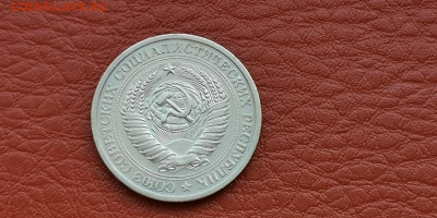 1 рубль 1969 год. До 04.10 - IMG_20190930_180343