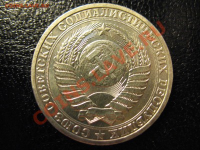1 рубль 1990год до 24.07.2011 21-00мск - 1р 90 002