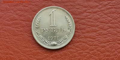 1 рубль 1971 год. Хороший. До 04.10 - IMG_20190930_180346