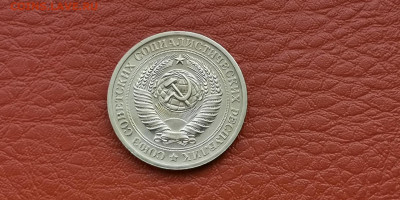 1 рубль 1971 год. Хороший. До 04.10 - IMG_20190930_180348