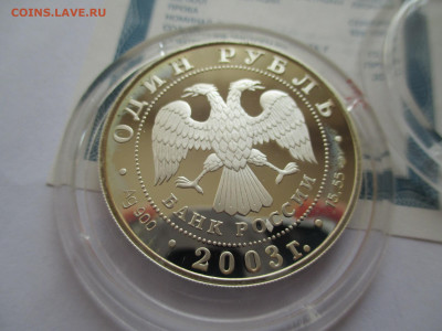 2р 2003 Дальневосточная черепаха - IMG_0266.JPG