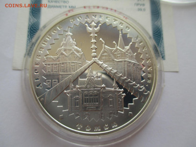 3р 2004 Деревянное зодчество (XIX-XX вв.), г. Томск - IMG_0276.JPG