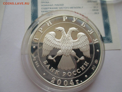 3р 2004 Деревянное зодчество (XIX-XX вв.), г. Томск - IMG_0281.JPG