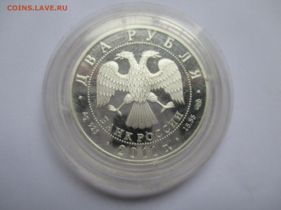 2р  2011г   Райкин - IMG_0053.JPG