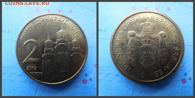 Сербия 2 динара, 2013 - 4