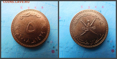 Оман 5 байз, 2008 - 5