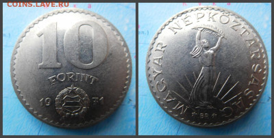 Венгрия 10 форинтов, 1971 - 10
