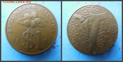 Малайзия 1 ринггит, 1992 - 11