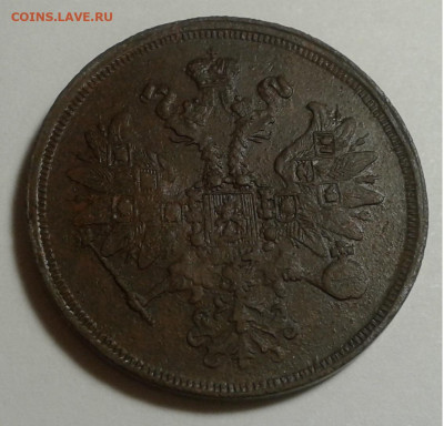 2 коп. ЕМ,  1859г. Александр II,  до 06.10.19г. 22:00 - 20190930_182238