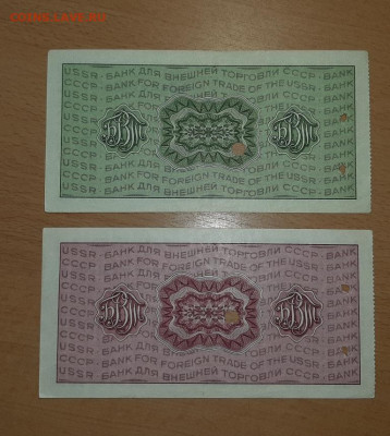 дорожный чек 20 и 50 руб до 6 октября - 20190917_151525_768x857