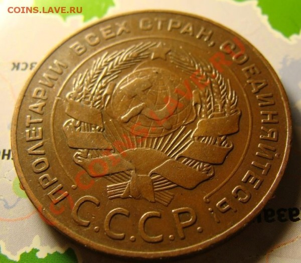 5 копеек 1924 год. оценка сохранности и стоимость. - DSC04855.JPG