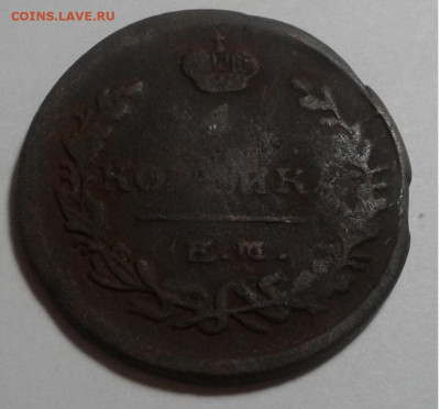 1 коп. ЕМ, ФГ, 1822г. Александр I. до 06.10.19г. 22:00 - 20190930_182613