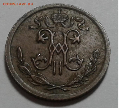 2 коп. 1915г. Николай II. до 06.10.19г. 22:00 - 20190930_182727