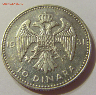 10 динар 1931 Югославия №1 06.10.2019 22:00 МСК - CIMG0309.JPG