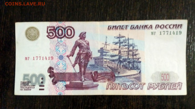 500 рублей 1997 г. модификация 2001 года - IMG_20190930_222802_HDR