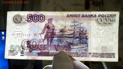 500 рублей 1997 г. модификация 2001 года - IMG_20190930_223003_HDR
