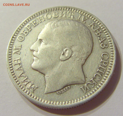 2 динара 1879 Сербия №1 06.10.2019 22:00 МСК - CIMG0315.JPG