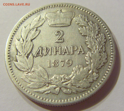2 динара 1879 Сербия №1 06.10.2019 22:00 МСК - CIMG0313.JPG