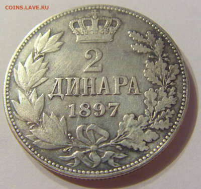2 динара 1897 Сербия №1 06.10.2019 22:00 МСК - CIMG0317.JPG