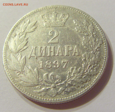 2 динара 1897 Сербия №2 06.10.2019 22:00 МСК - CIMG0321.JPG