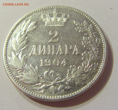 2 динара 1904 Сербия №1 06.10.2019 22:00 МСК - CIMG0324.JPG