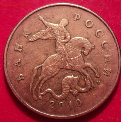 50к ММД 2010г определение шт - DSC02044.JPG