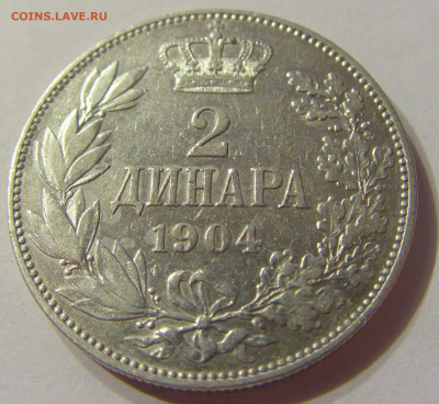 2 динара 1904 Сербия №2 06.10.2019 22:00 МСК - CIMG0329.JPG