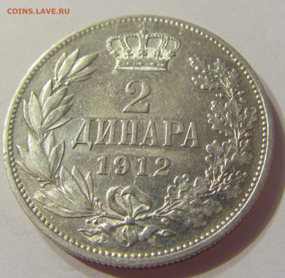 2 динара 1912 Сербия №2 06.10.2019 22:00 МСК - CIMG0337.JPG