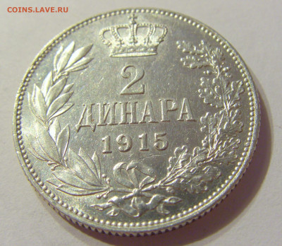 2 динара 1915 Сербия №2 06.10.2019 22:00 МСК - CIMG0345.JPG