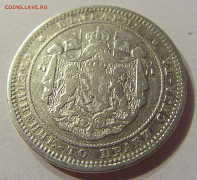 2 лева 1882 Болгария №1 06.10.2019 22:00 МСК - CIMG0414.JPG