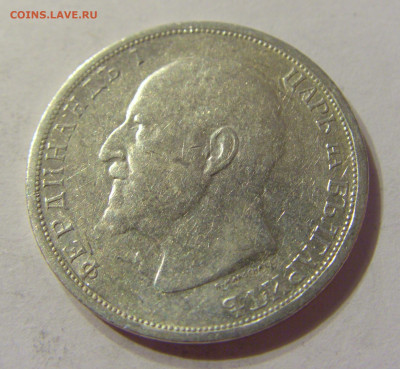 1 лев 1913 Болгария №1 06.10.2019 22:00 МСК - CIMG0439.JPG