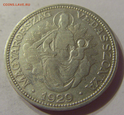 2 пенго 1929 Венгрия №1 06.10.2019 22:00 МСК - CIMG0484.JPG