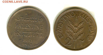 Палестина 2 милса 1941 до 22.00 мск. 04.10.2019 - палестина 2 милс 1941