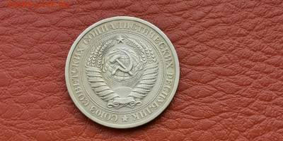 1 рубль 1977 год. До 04.10 - IMG_20190930_180411