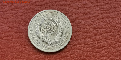1 рубль 1978 год. До 04.10 - IMG_20190930_180415