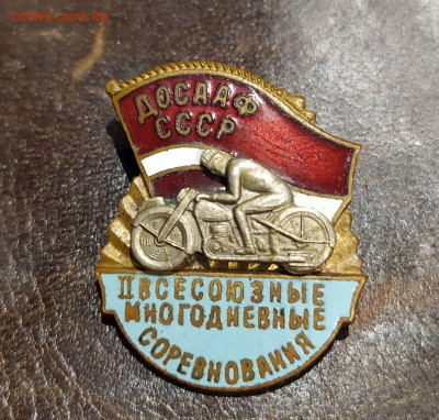 ДОСААФ СССР. 2ые Всесоюзные многодневные соревнования. - IMG_20190918_174354