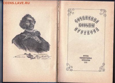 Сочинения Козьмы Пруткова 1976 г. до 07.10.19 г. в 23.00 - 031