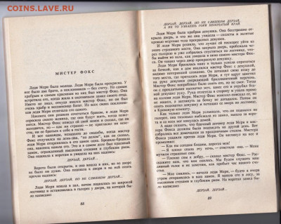 Английские народные СКАЗКИ 1992 г. до 07.10.19 г. в 23.00 - 046