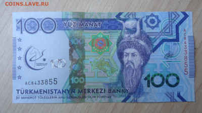 ТУРКМЕНИСТАН 100 МАНАТ 2017 UNС АЗИАТСКИЕ ИГРЫ - DSC06582.JPG